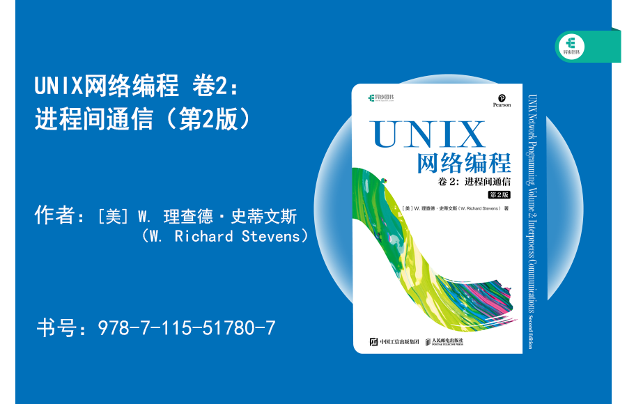 Unix Book Richard Rummel 他用20年钻研UNIX,每一部作品都堪称经典,他的人生辉煌却短暂 - 知乎
