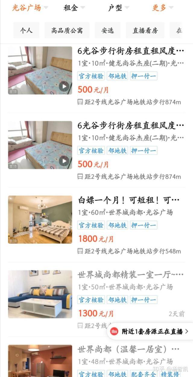 标价1300的房子,实际2700,58同城等租房app实在是太神奇了 - 知乎
