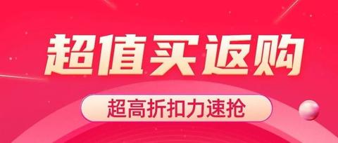 抖音有没有返利app？抖音买东西怎么返佣金？ 最新资讯 第1张