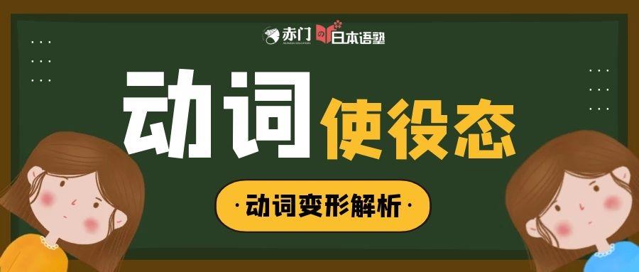 动词变形--使役态 - 知乎