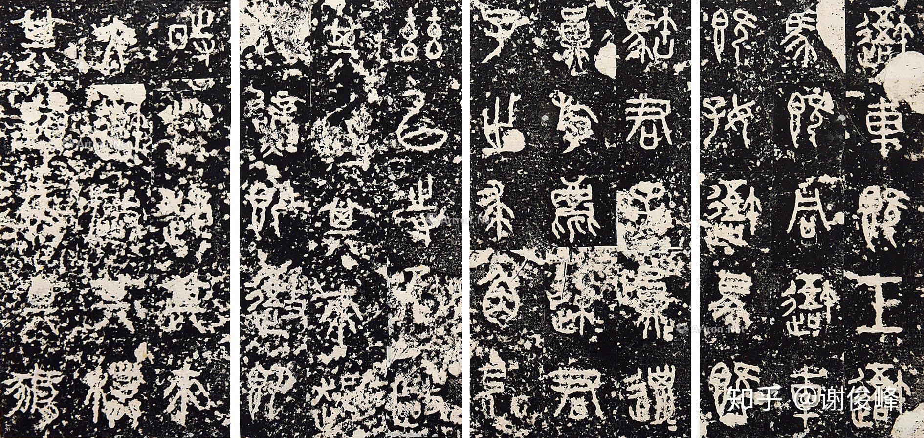 甲骨文、金文、篆体只凭字形能够区分开吗?它们在字形上各自都有怎样的特点? - 知乎