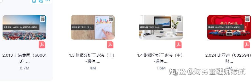 如何8分钟看透一家上市公司 - 知乎