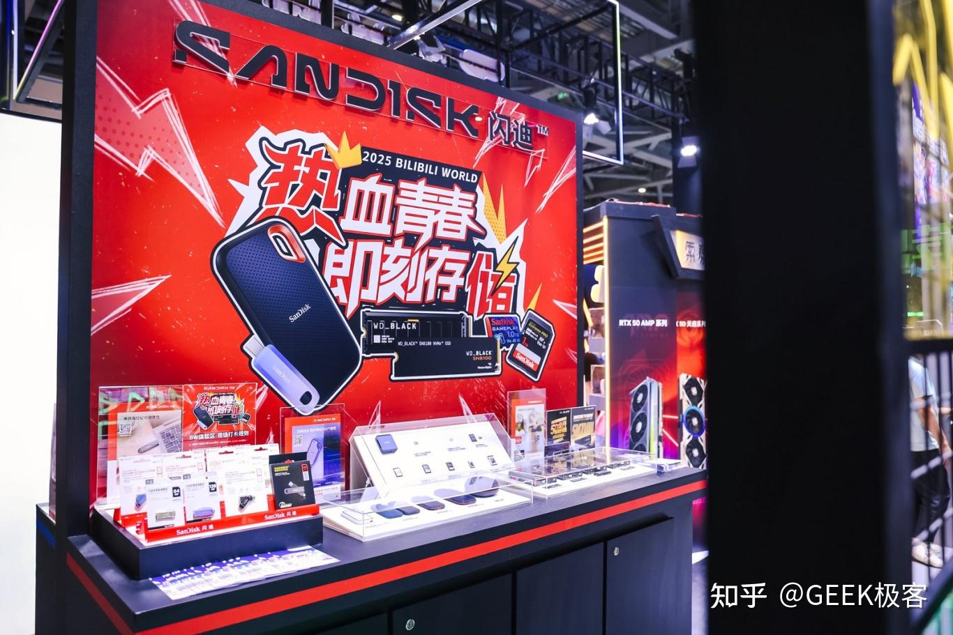 缤纷存储与夏日盛宴共行——闪迪亮相BW 2025 - 知乎