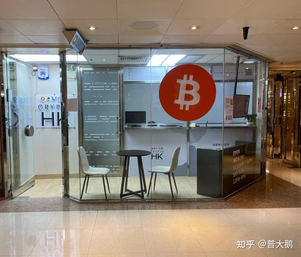 香港虚拟资产兑换骗局- 知乎