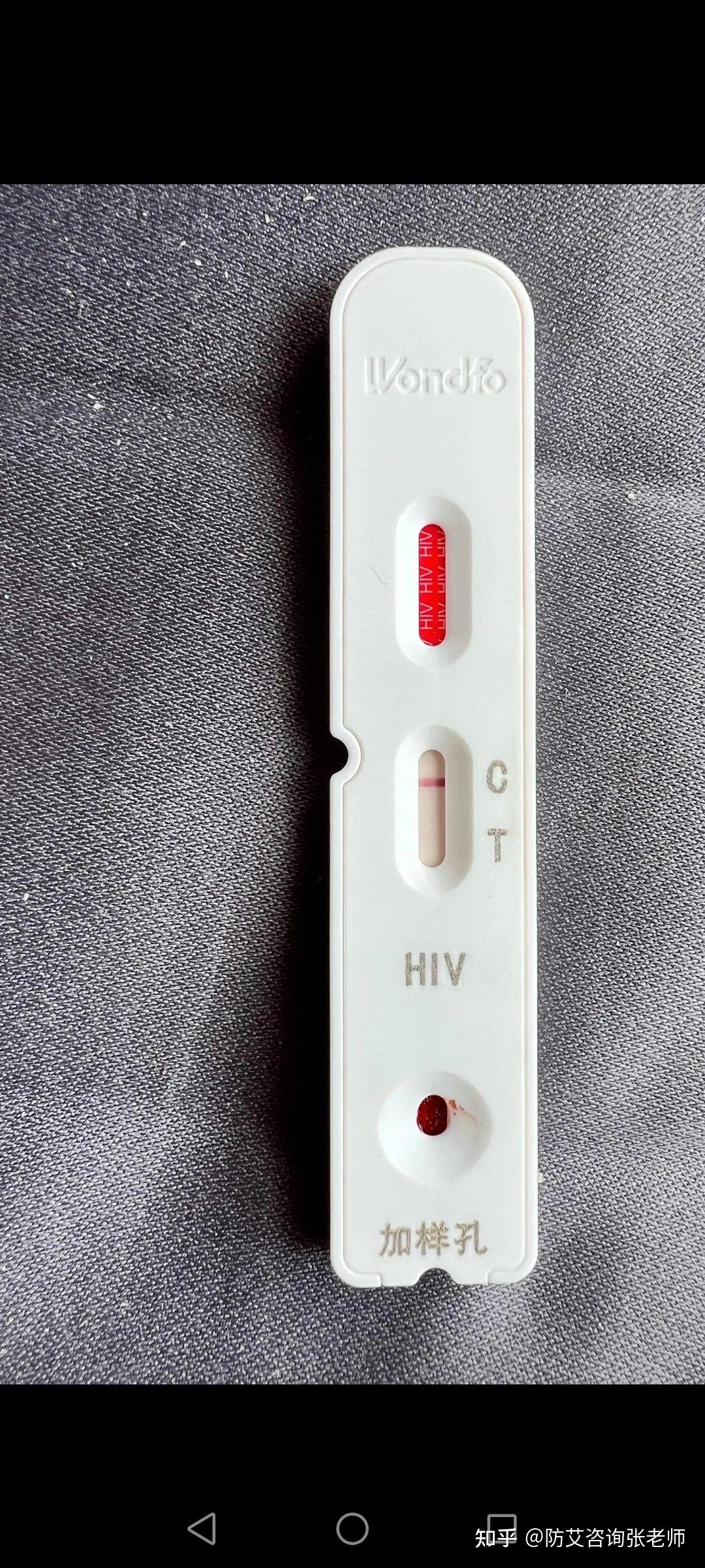 万孚hiv试纸t区隐约有条白线是氧化了嘛