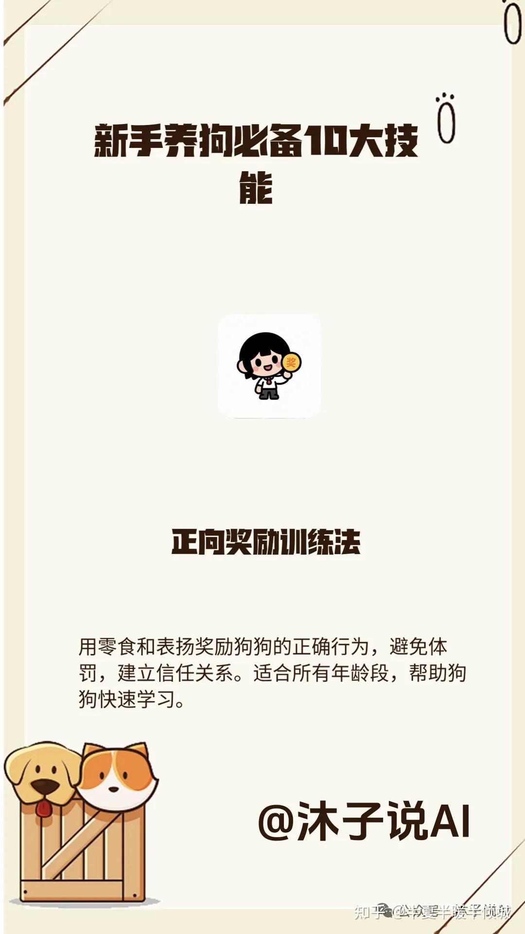 扣子(Coze)实战教程-H02-爆款小红书宠物行业图文工作流，保姆级教程 - 知乎