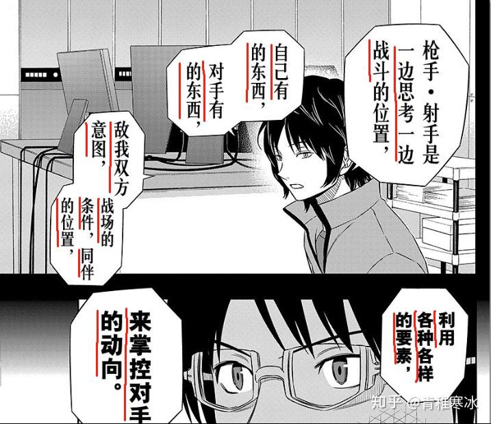 如何评价关于《境界触发者》的主人公之一的三云修的大量争议? - 知乎