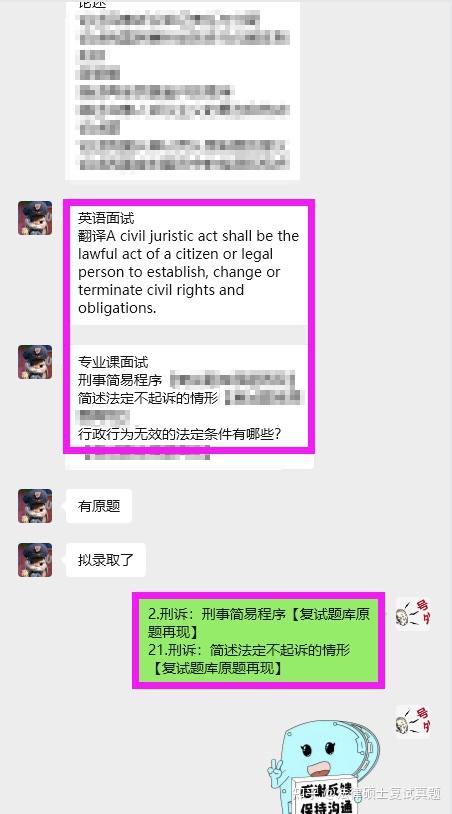 广西师范大学法本法硕/非法学复试真题/法硕复试真题/择校依据 - 知乎