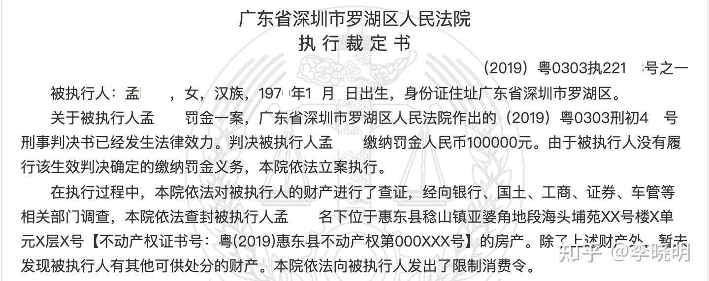 8,刑事案件不交罚金有什么影响? - 知乎