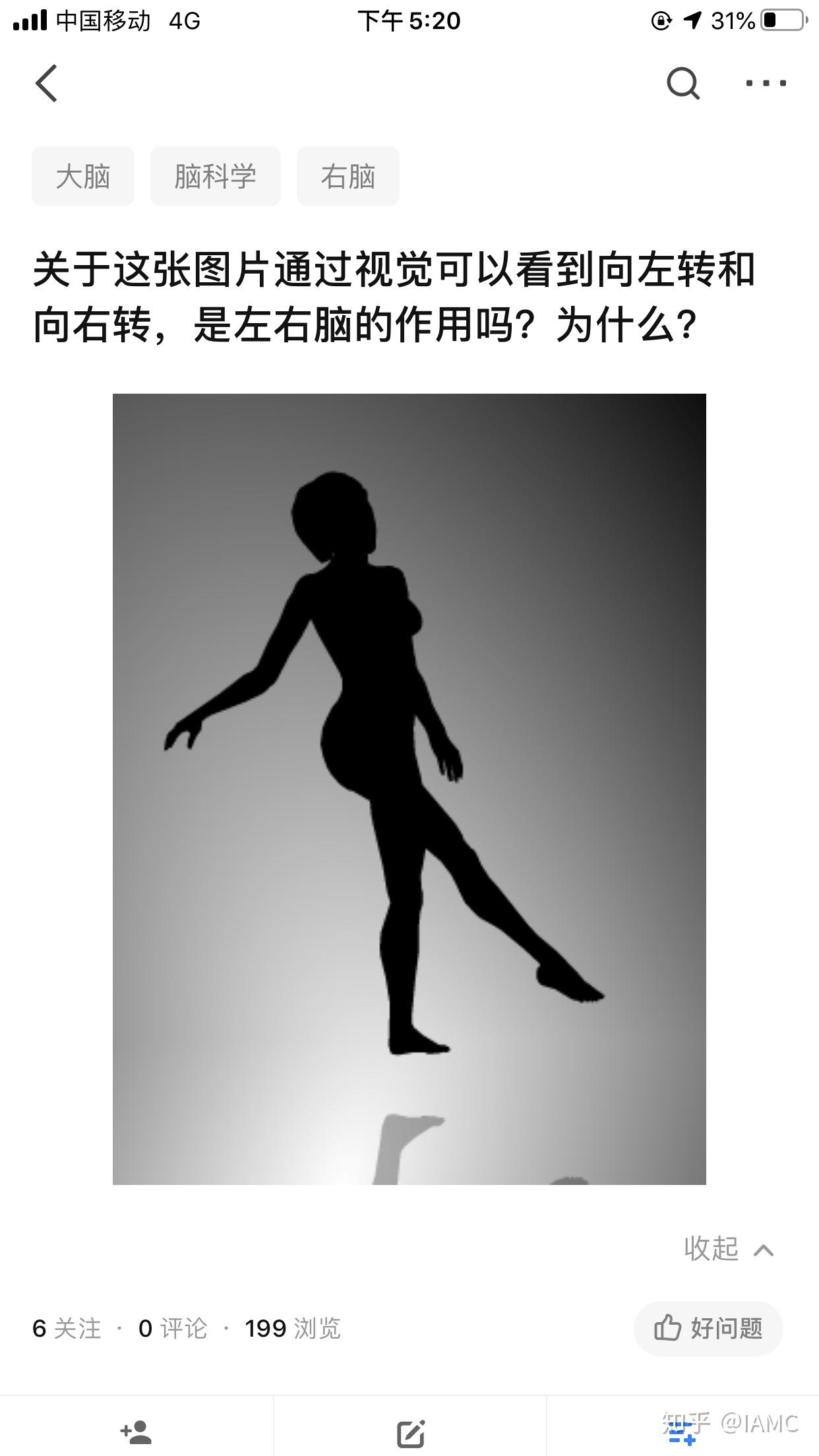 关于这张图片通过视觉可以看到向左转和向右转,是左右脑的作用吗?