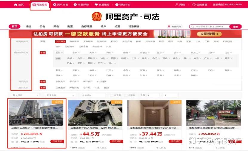 法拍房在哪里拍? - 知乎