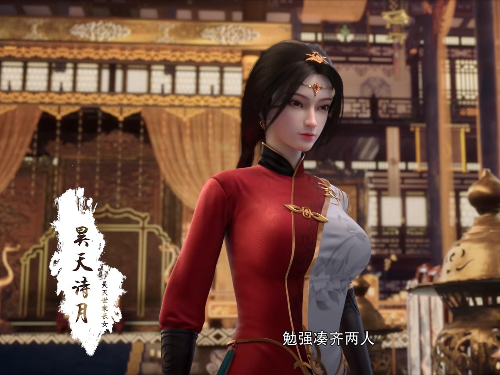 仙武传 昊天诗月 人物捏脸展示