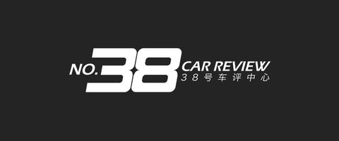 车评人我就是38号本人从今天起38号车评中心终于开始盈利了!