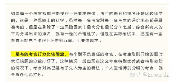 浙江省考面试考场上考官是如何打分的?(附面试备考资料~ - 知乎