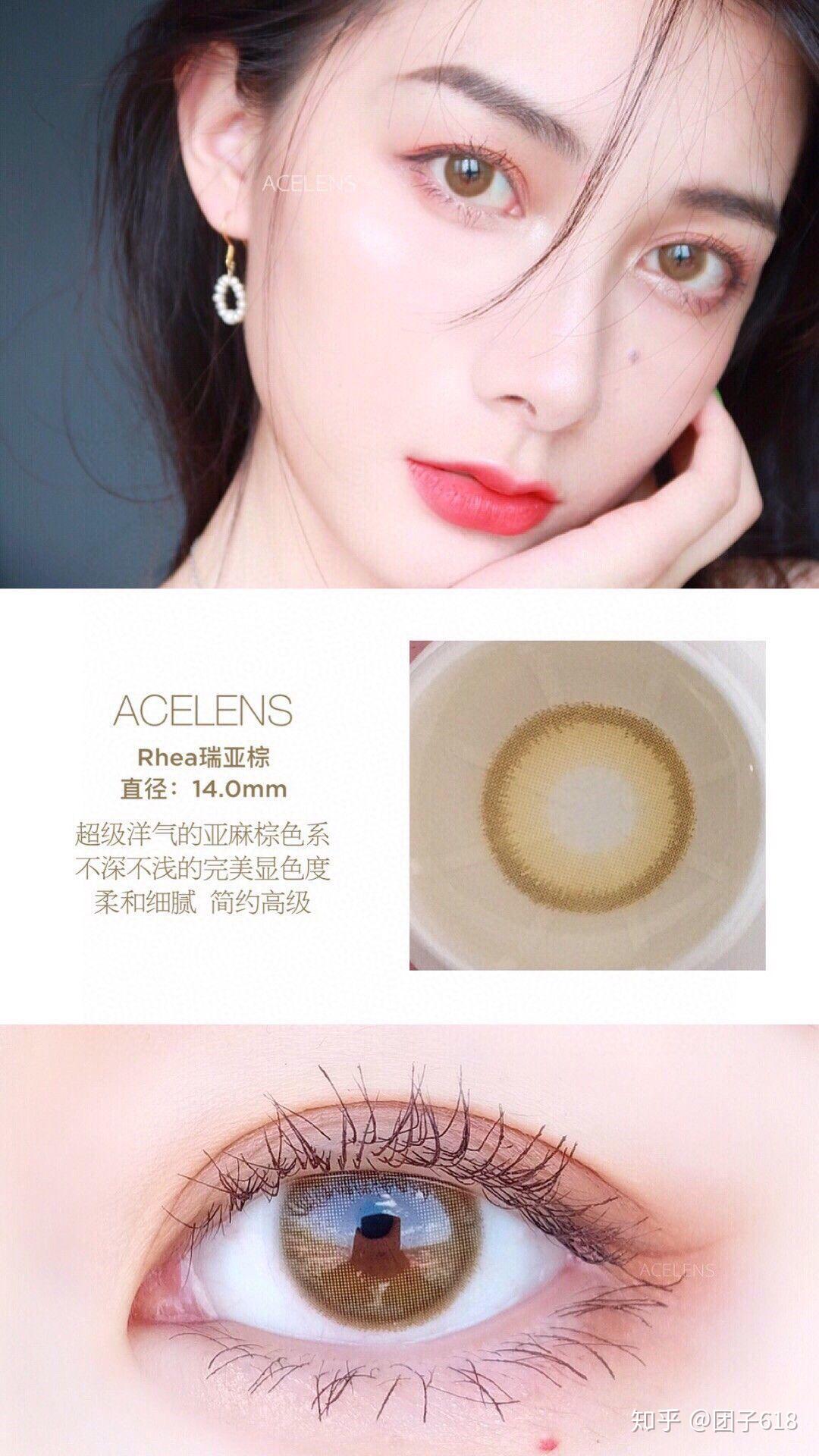 请问acelens的美瞳怎么样