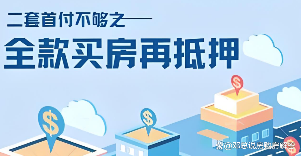 2024北京买房税费大全!附省税小技巧 - 知乎