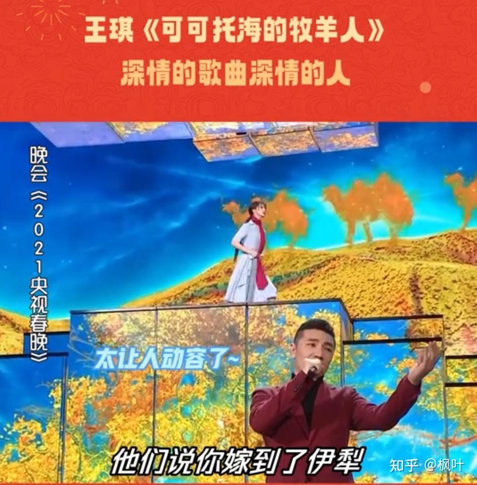 2026年央视总台春晚中的歌曲《梦底》 - 知乎