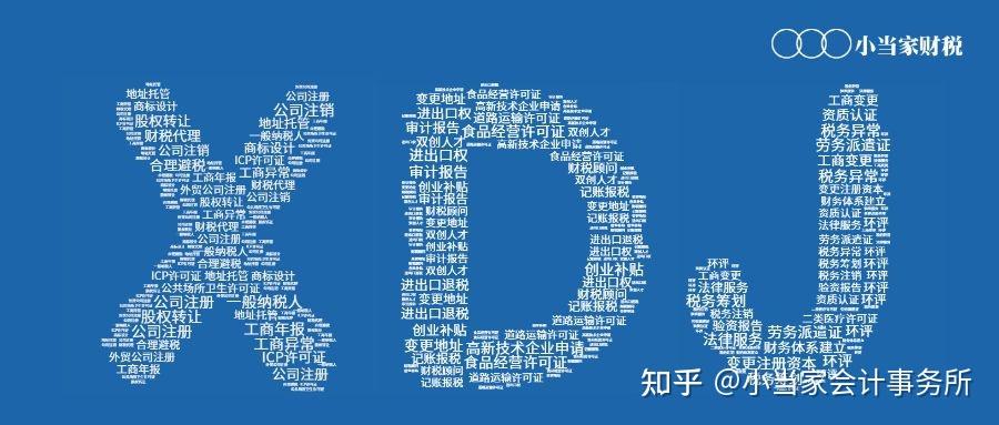 怎样注册成立子公司?注册子公司流程及所需哪些资料?
