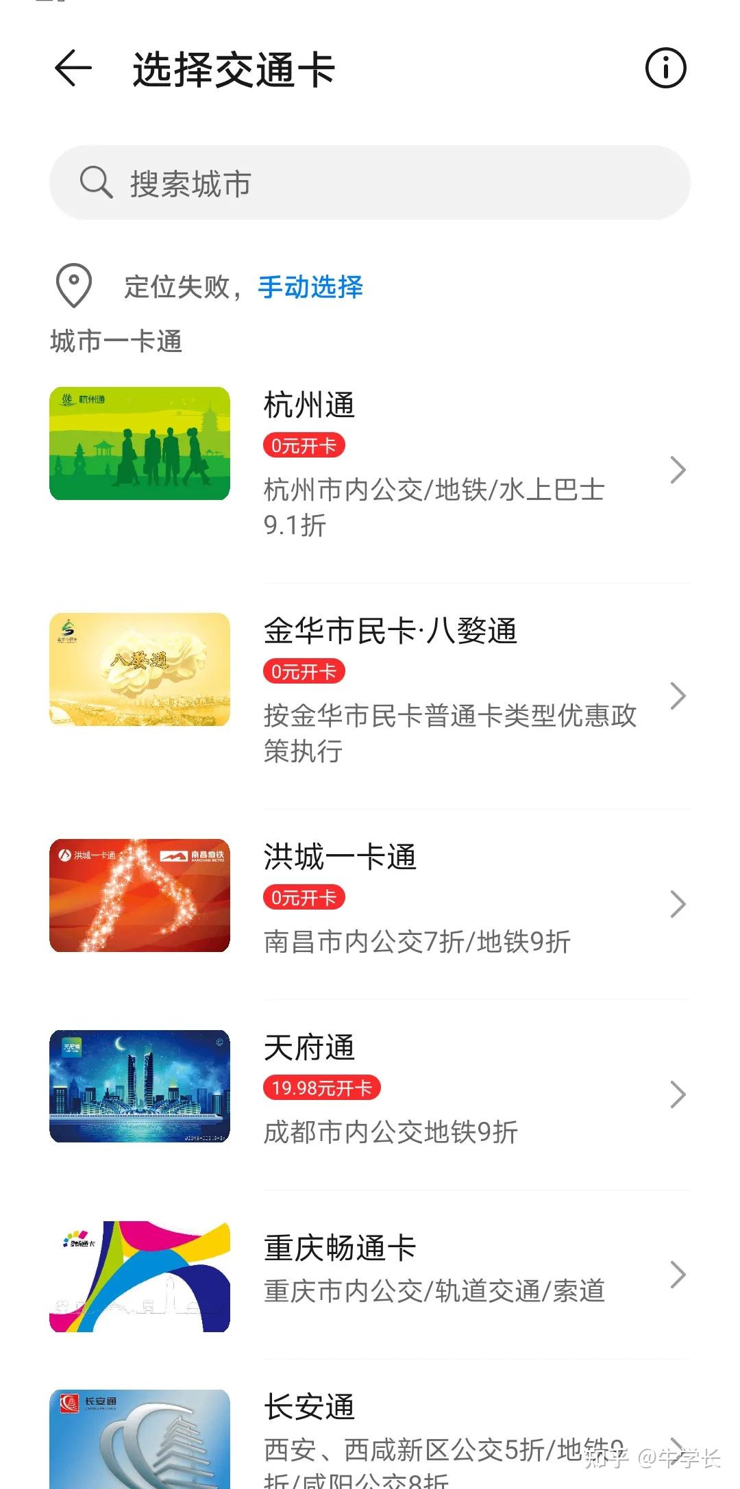 手机NFC是什么功能？1分钟了解，2分钟学会使用！ - 知乎