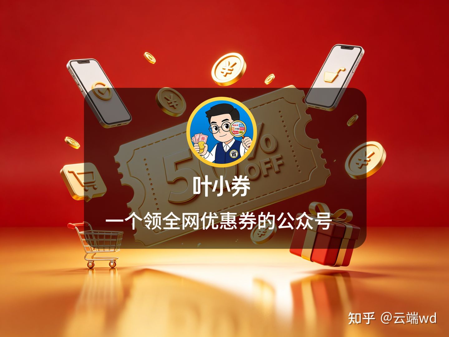 京东商城优惠券在哪领?薅电商隐藏优惠券省钱