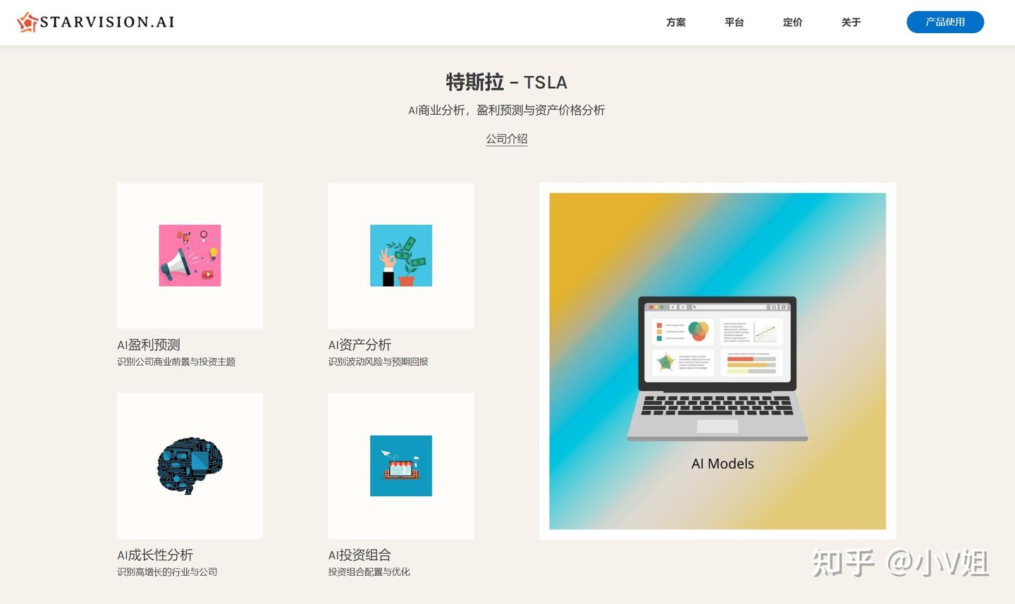 强烈推荐一款免费的AI美股研究工具- 知乎