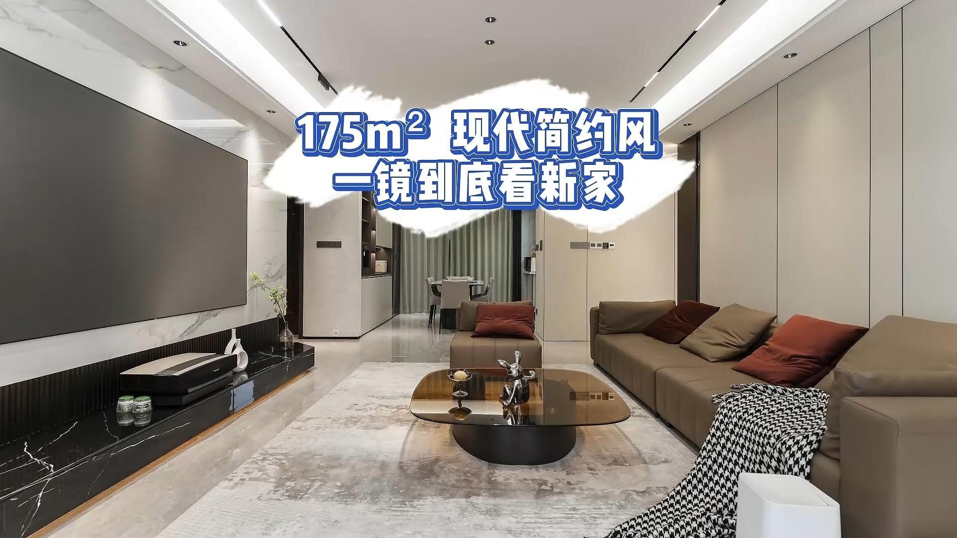装修案例 | 175㎡现代风格大平层,简约时尚、质感高级的居住空间! - 知乎