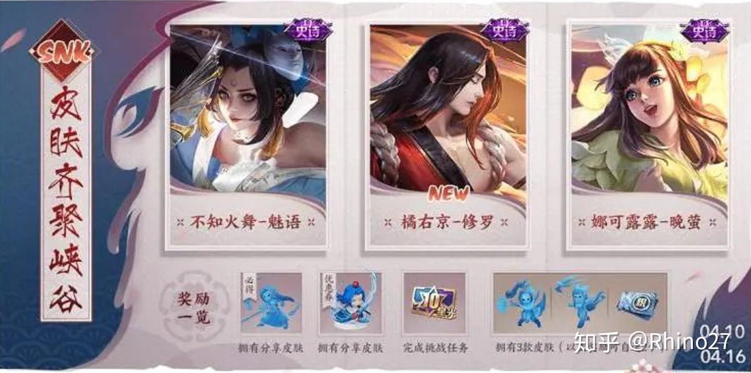 如何评价王者荣耀橘右京皮肤修罗