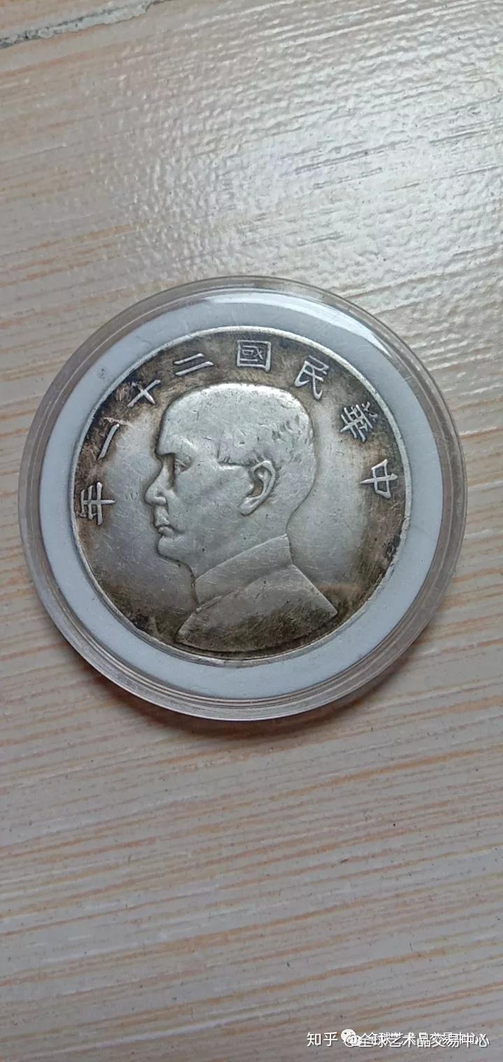中华民国二十一年孙中山像背壹圆二帆三鸟图银元- 知乎