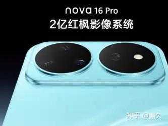 入手华为 Nova16 别瞎买!首发三大权益汇总,最高叠加两千 + 福利,学生党性价比拉满