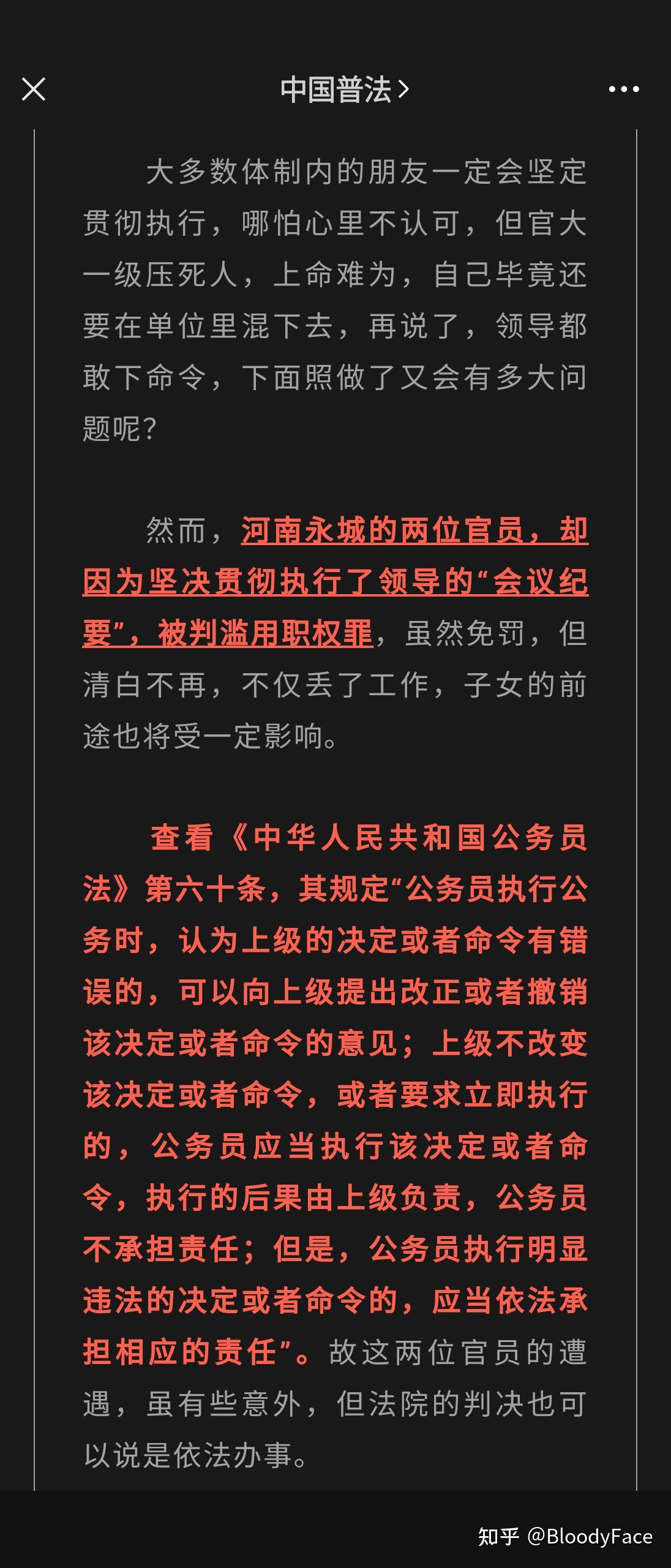 被网友称为「钢铁产能马科长」的河北邯郸武安市发改委官员马禄昌