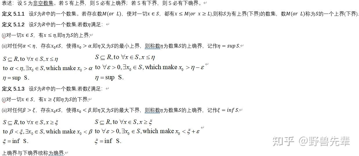 5.实数理论 - 知乎