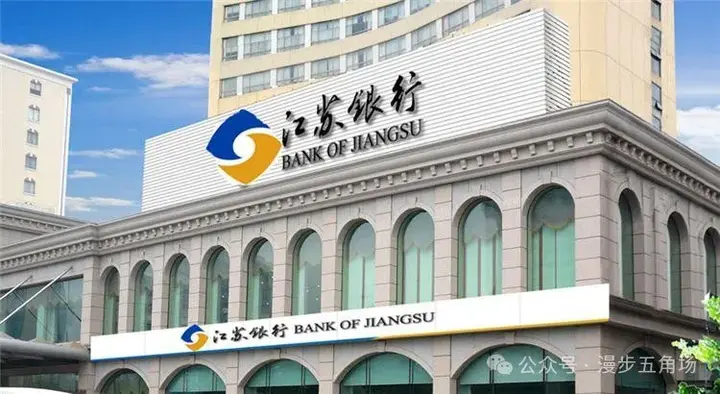 江苏银行2024年校园招聘薪酬待遇校招经验与投递建议