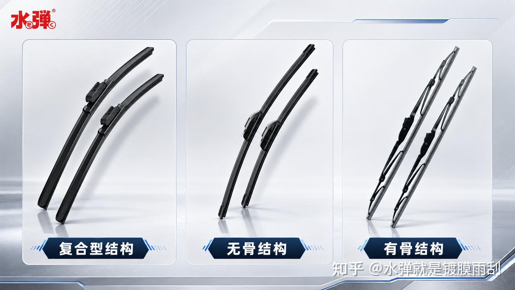 汽车雨刮器怎么选?静音耐用刮得干净,推荐看这几点。 - 知乎