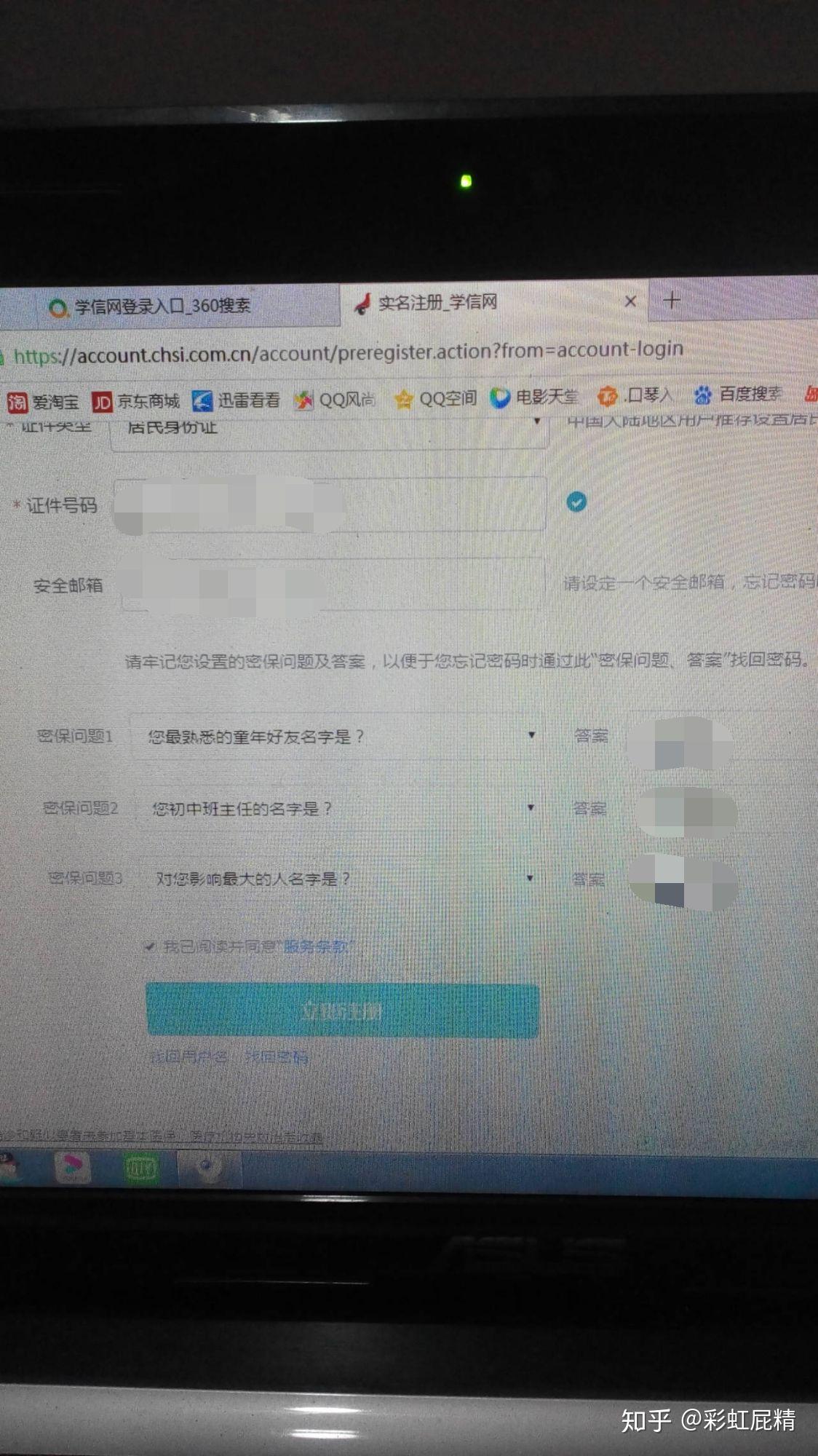 qq空间邮箱申诉=空间申诉怎么填写成功率最高