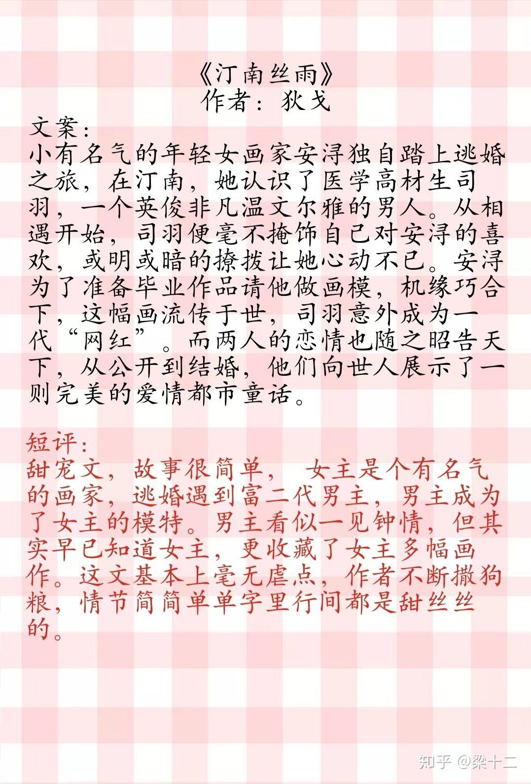 有哪些文筆佳高質量的言情小說推薦