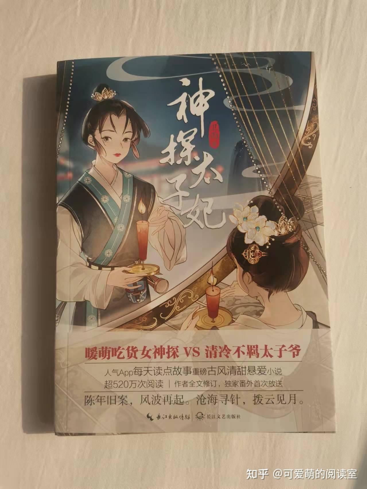 推荐古代悬疑：京城风起，有人图谋不轨，女神探破案，找出真凶- 知乎