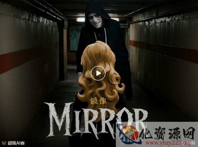 付费文章：最近全网疯传的《镜像》AI动画短片，高阶教程来了