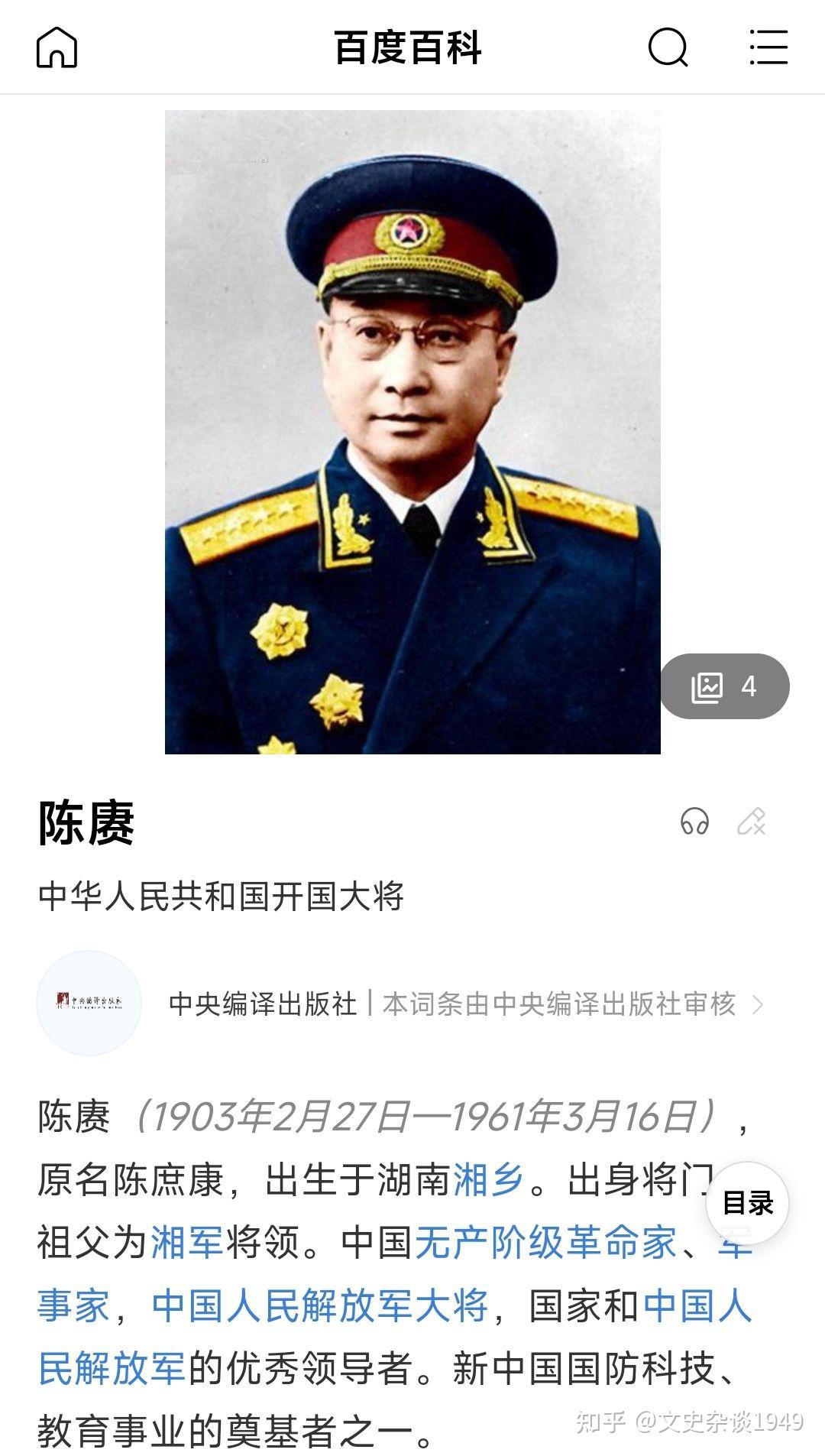 如何看待《人间正道是沧桑》中将杨立青处理为中将军衔?