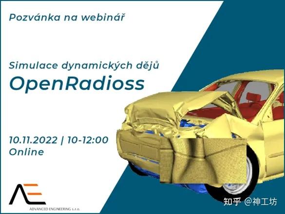 技术分享︱从 8192 到 10000：OpenRadioss 在国产超算上的一次关键突破的图2