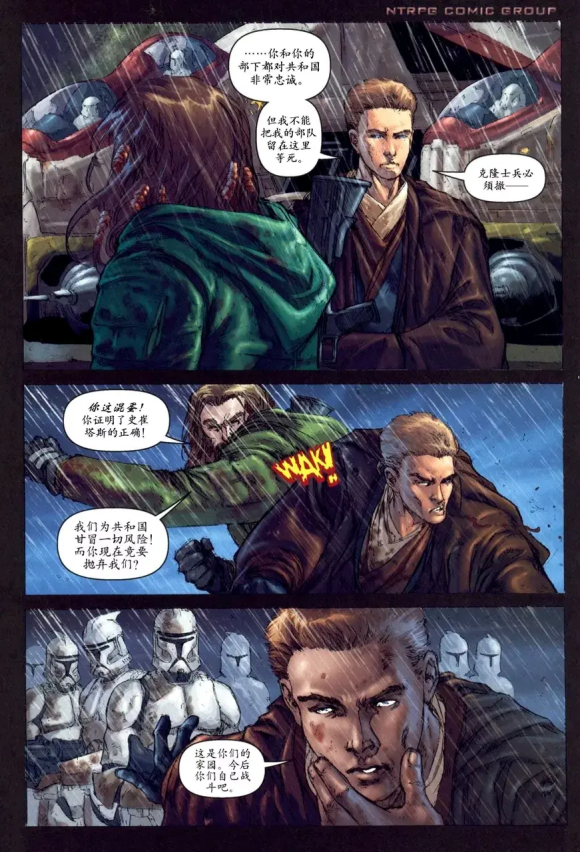 克隆人战争结束后原分离主义支持者的下场如何