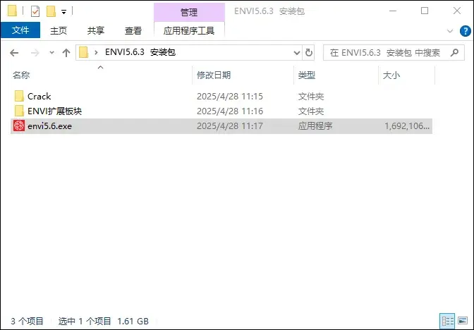 ENVI 5.6.3 安装教程 - 知乎