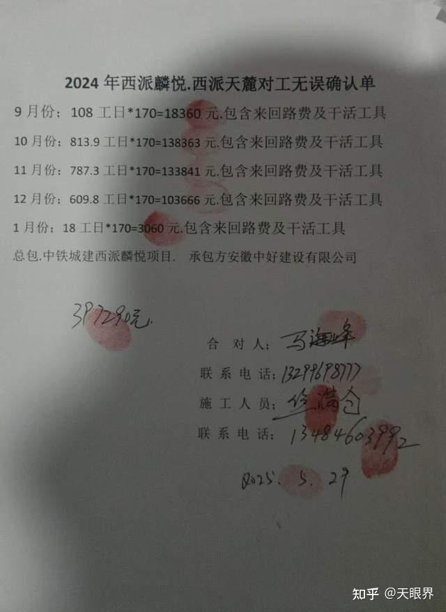 西安农民工讨薪遭暴力对待,91万工资拖欠问题亟待解决 - 知乎