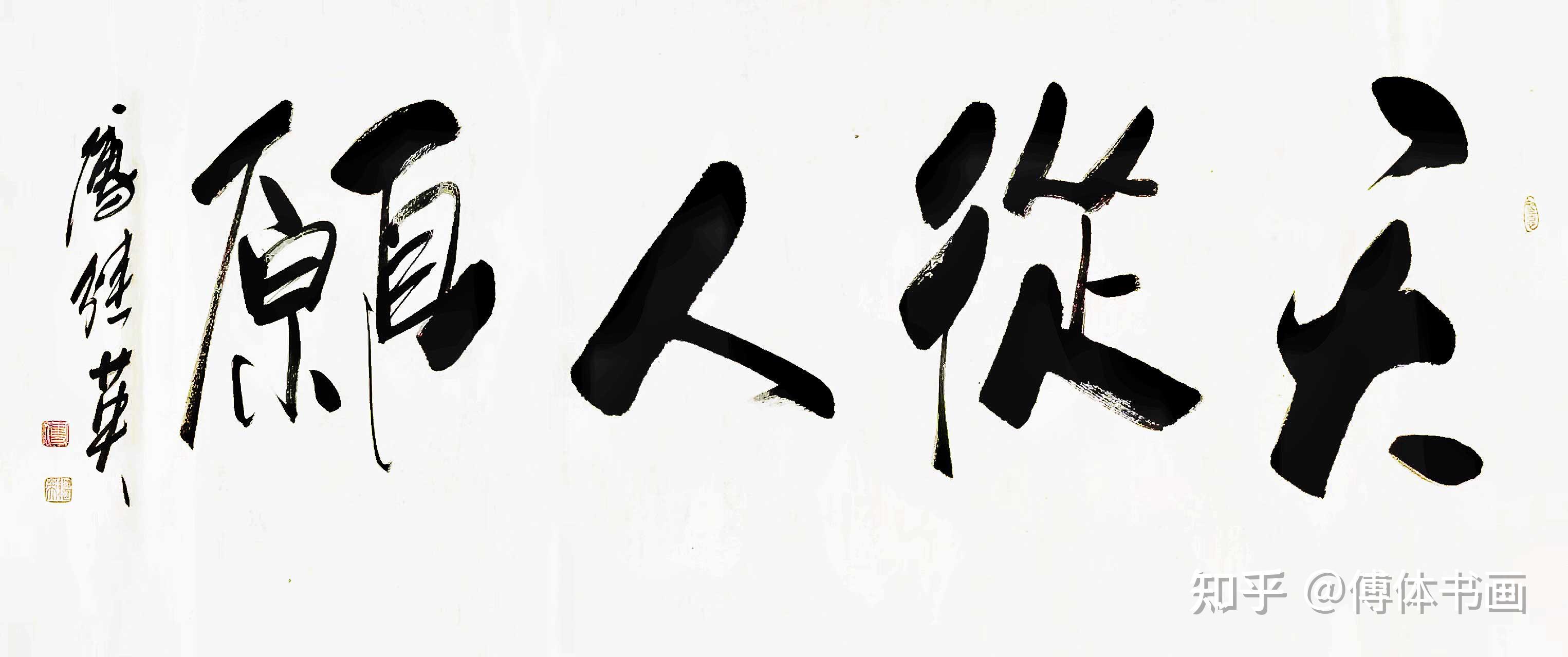 表示坚持信念的成语(坚持信念的词语)
