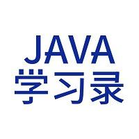 Java学习录
