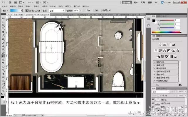 PS彩色平面图教程(室内设计必学技能) - 知乎