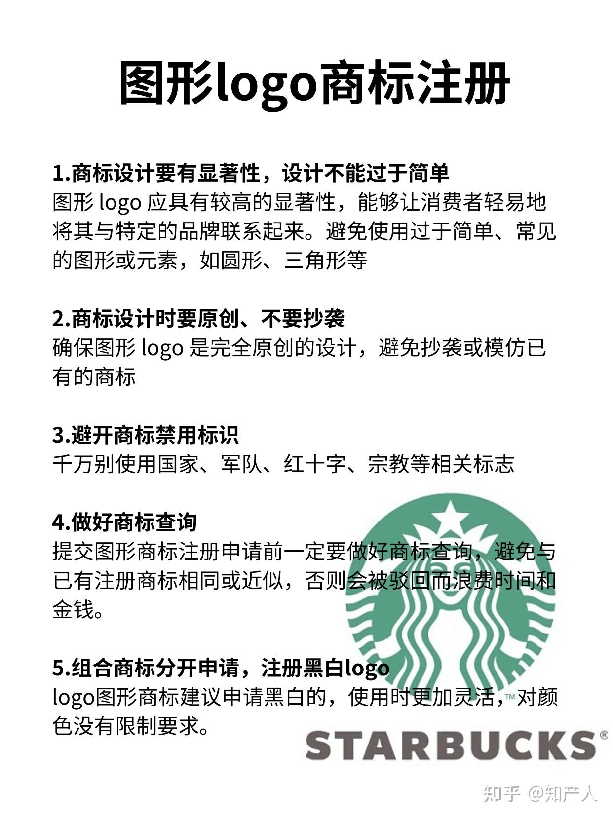 图形logo申请注册商标，如何一次性成功？ - 知乎