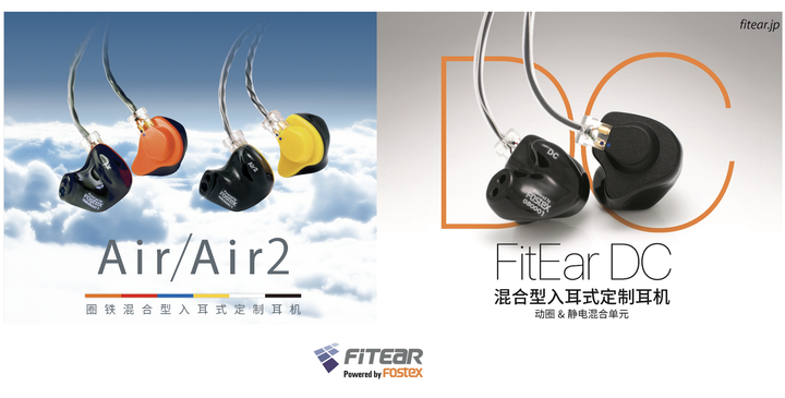 介绍】FitEar Air、Air2以DC介绍- 知乎