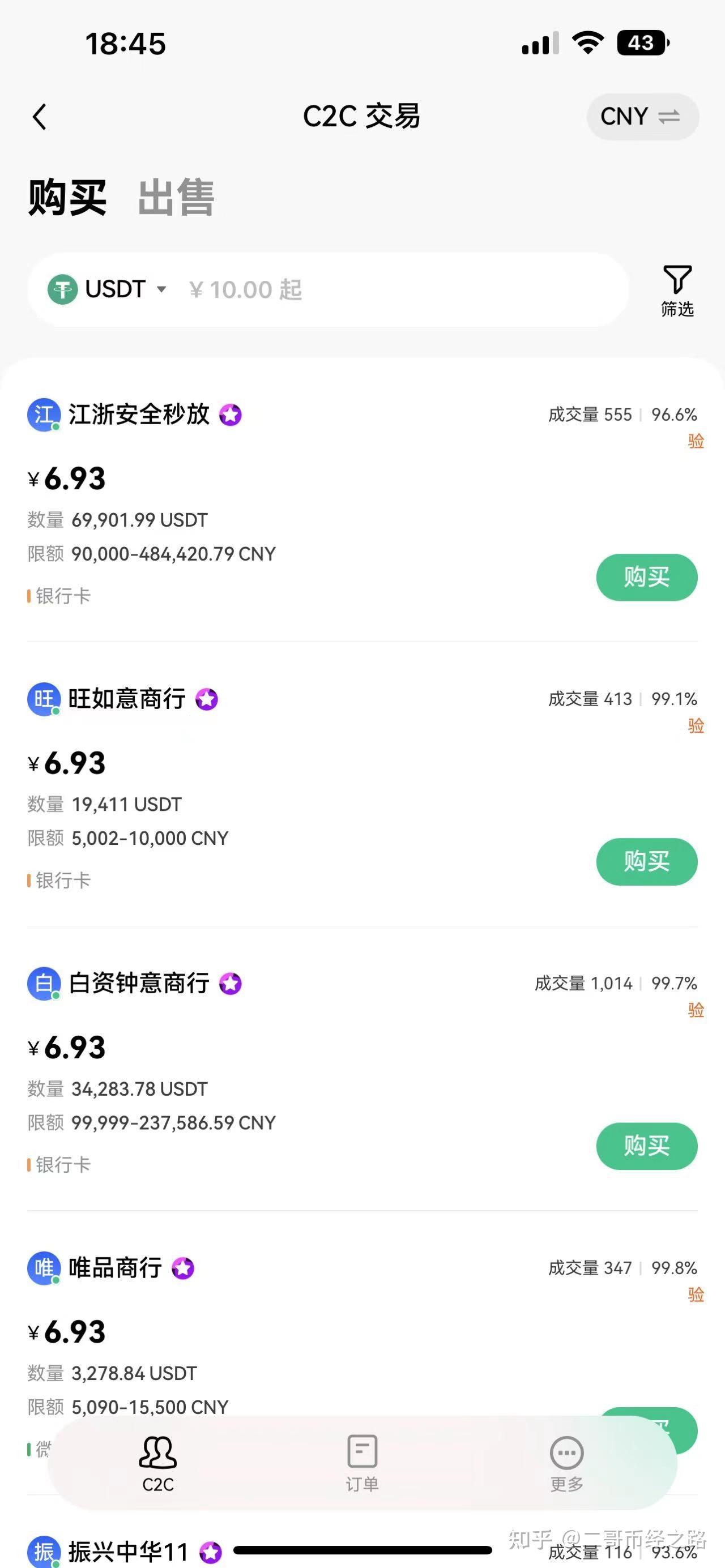 2023 年6月1日香港虚拟货币交易合法化，USDT是否会暴雷？ - 知乎