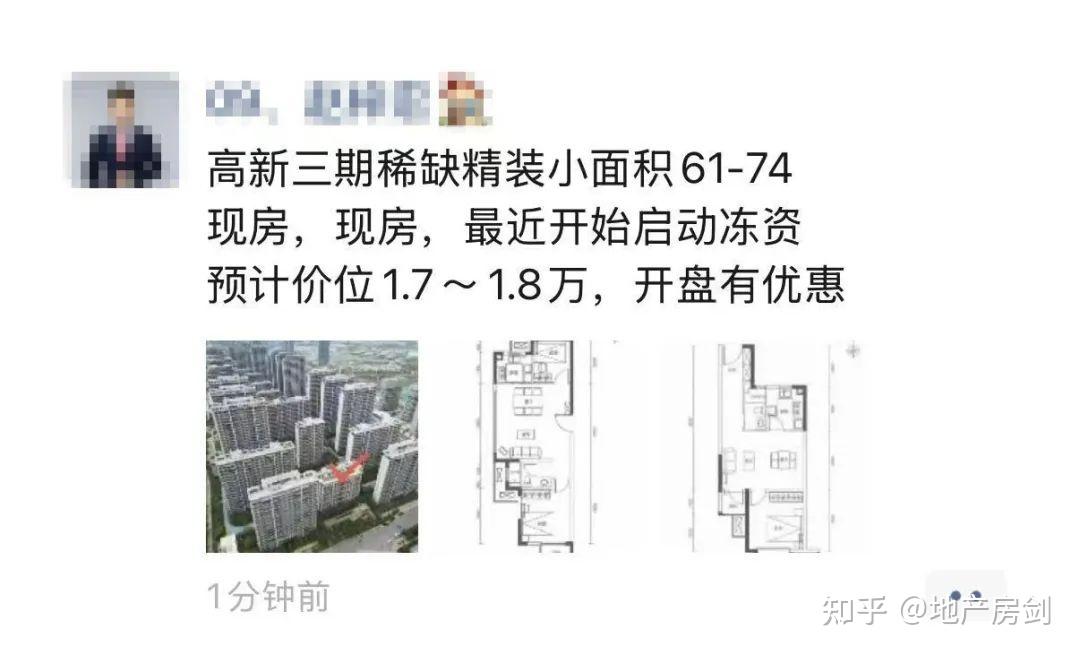 高新CID惊现61㎡起小户型洋房,现房在售+高新名校! - 知乎