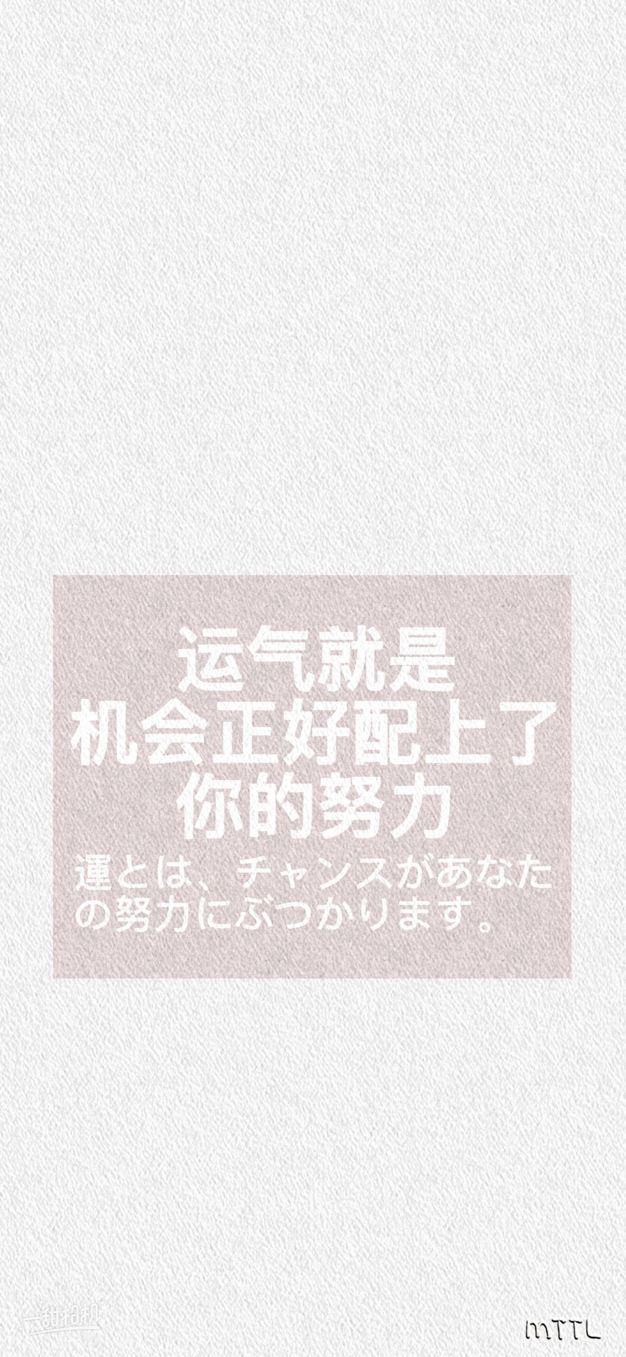 可以分享一些好看的,励志的壁纸嘛?